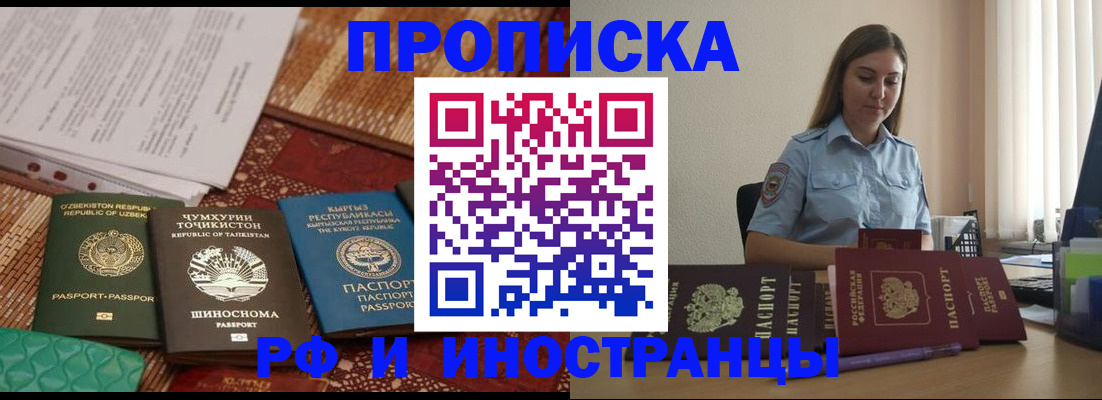 временная регистрация для всех в Краснотурьинске