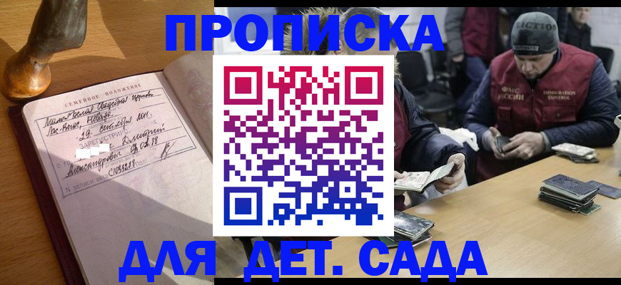 прописка регистрация в Краснотурьинске