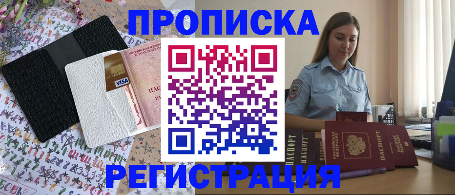 временная регистрация 2025 в Краснотурьинске